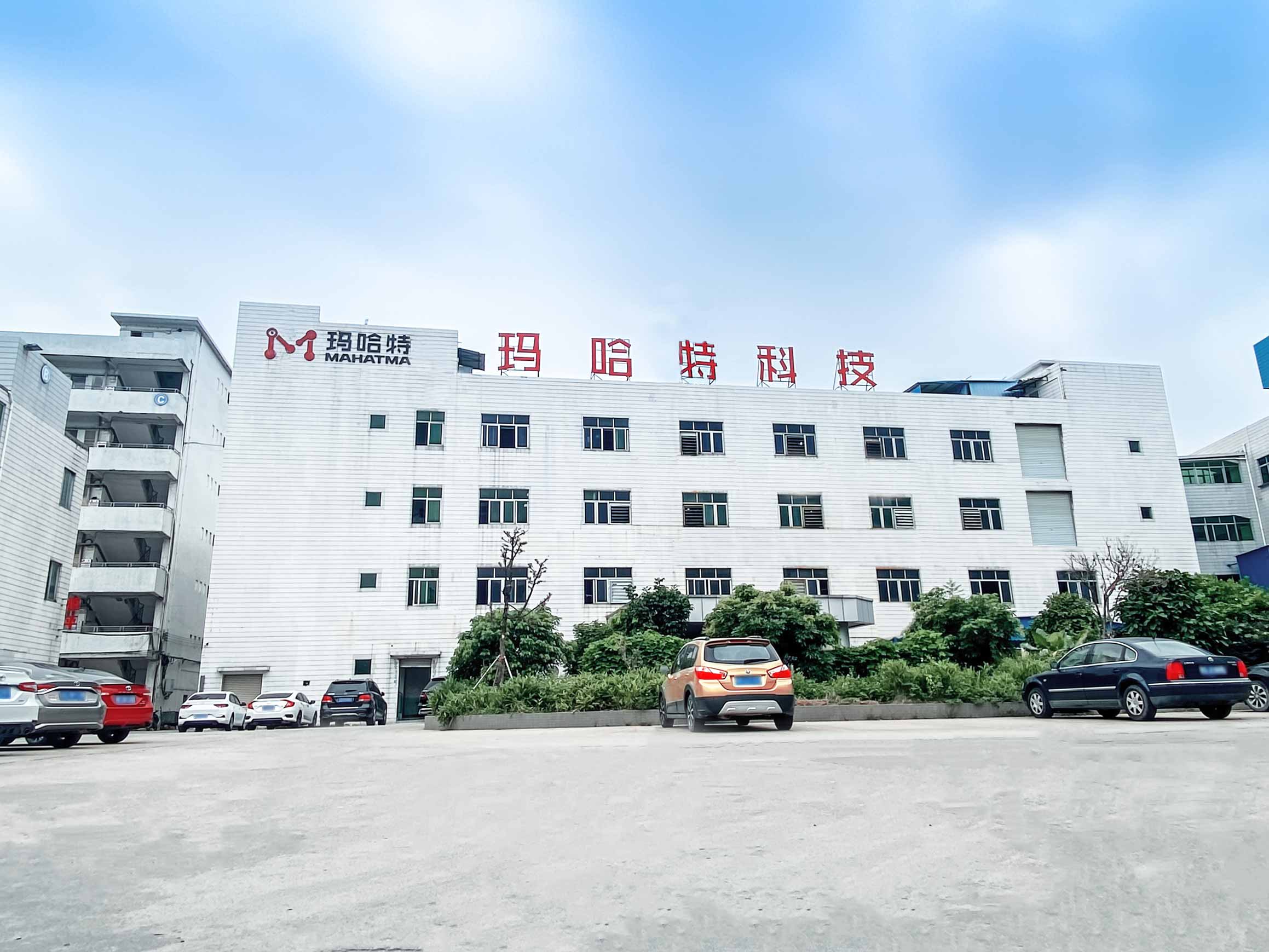 东莞 总部 广东玛哈特智能装备有限公司