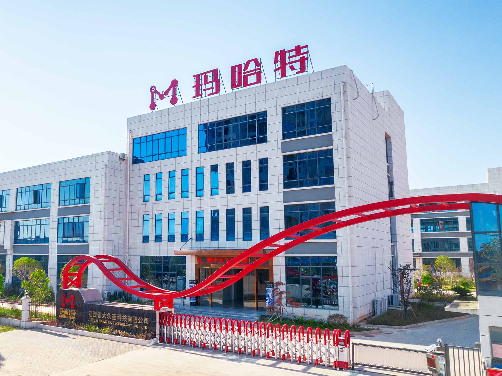 抚州 江西玛哈特智能科技有限公司