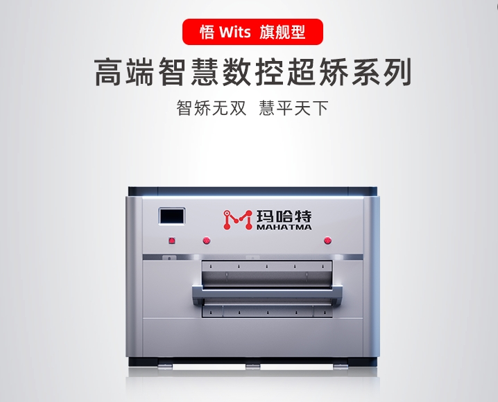 不锈钢校平机——高效解决金属板材平整难题的核心设备